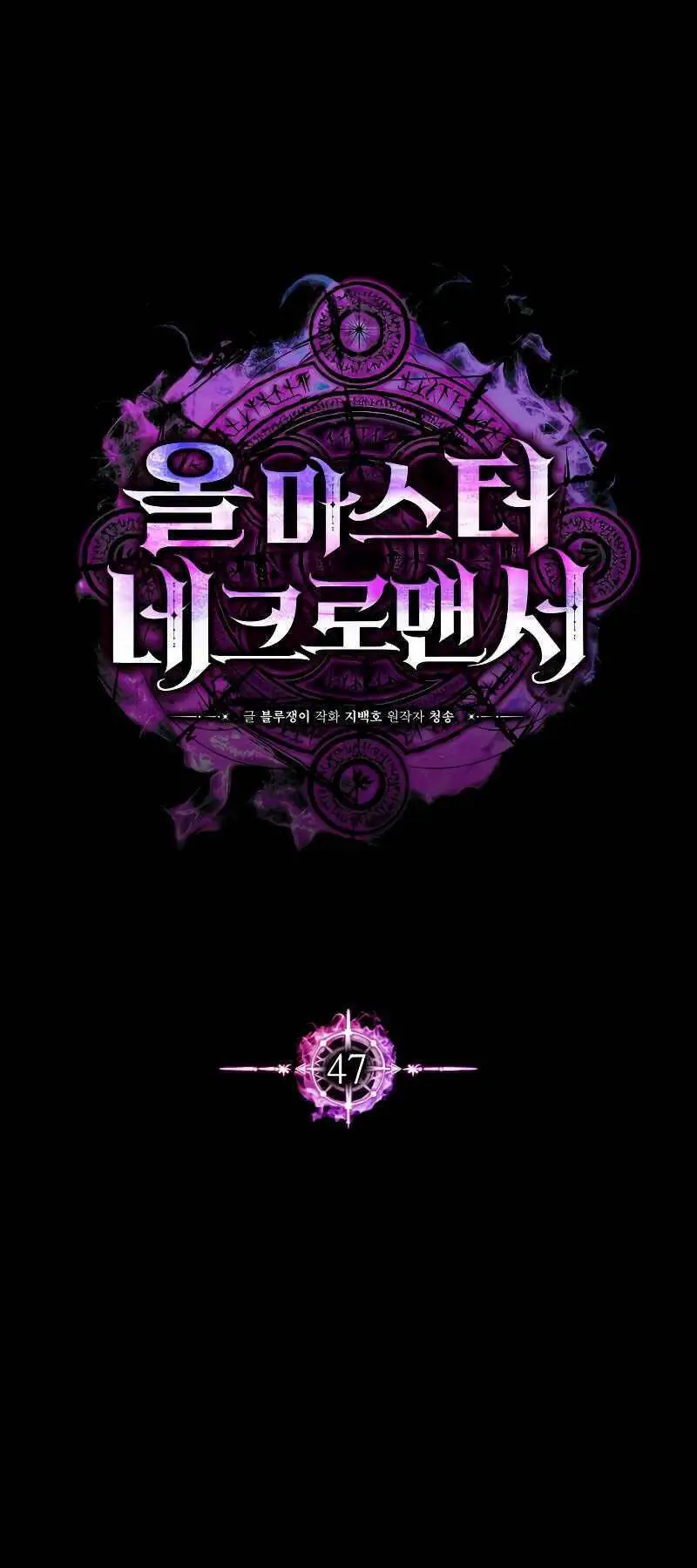 Tử Linh Sư Mạnh Nhất Nettruyen ZZZ Chương 47 Page 35