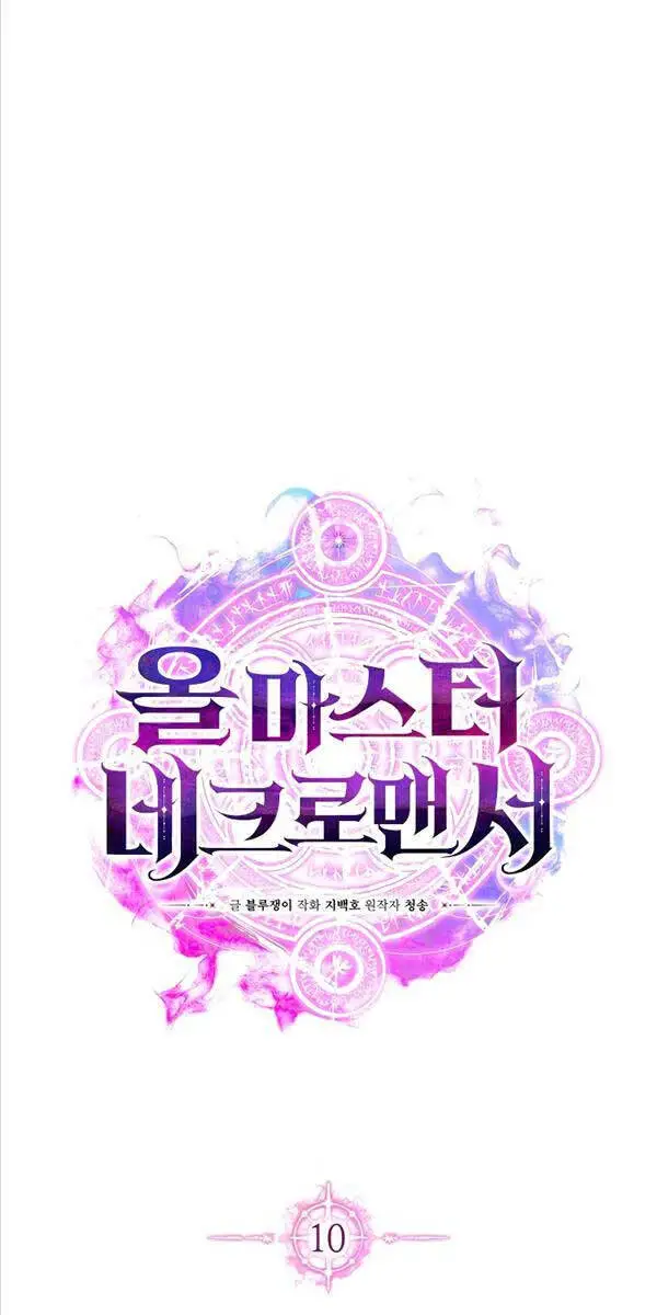 Tử Linh Sư Mạnh Nhất Nettruyen ZZZ Chương 10 Page 48