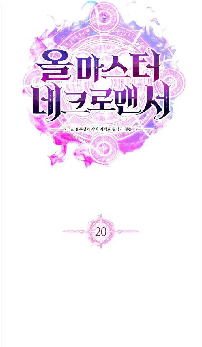 Tử Linh Sư Mạnh Nhất Nettruyen ZZZ Chương 20 Page 21