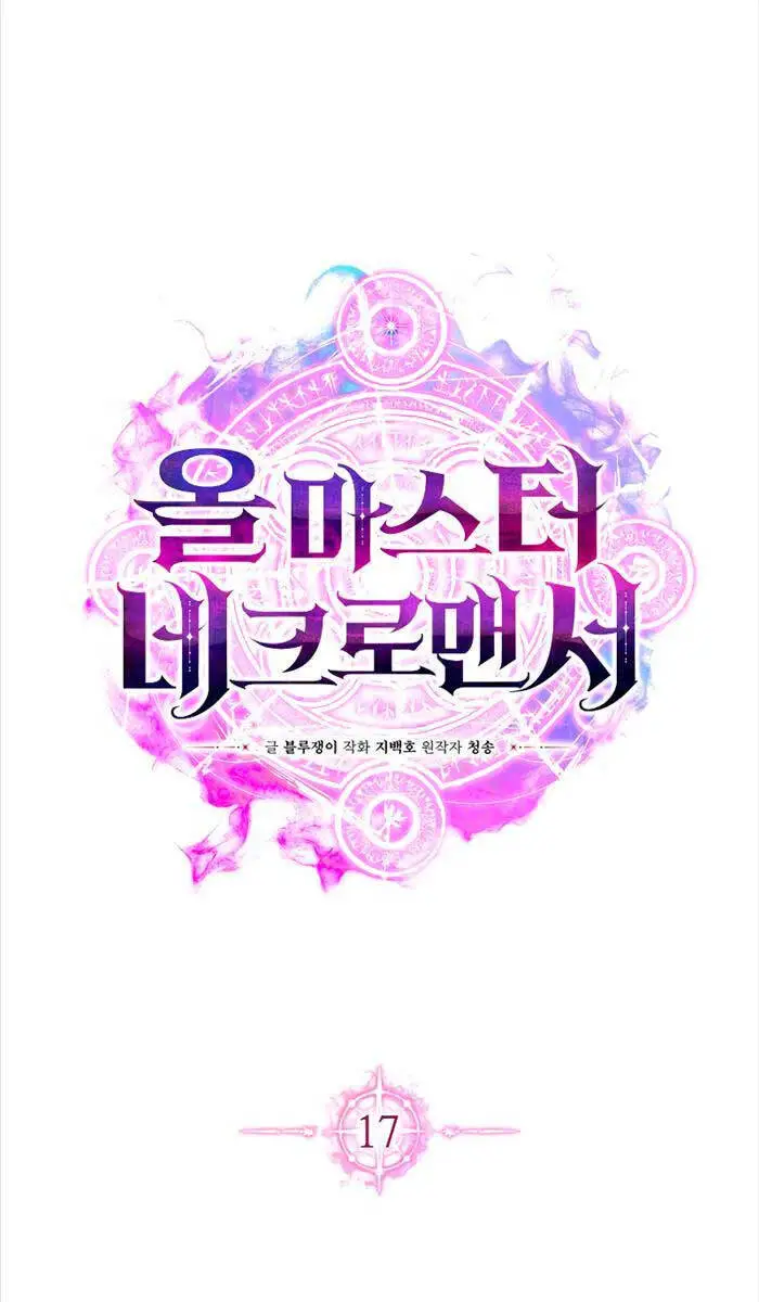 Tử Linh Sư Mạnh Nhất Nettruyen ZZZ Chương 17 Page 13