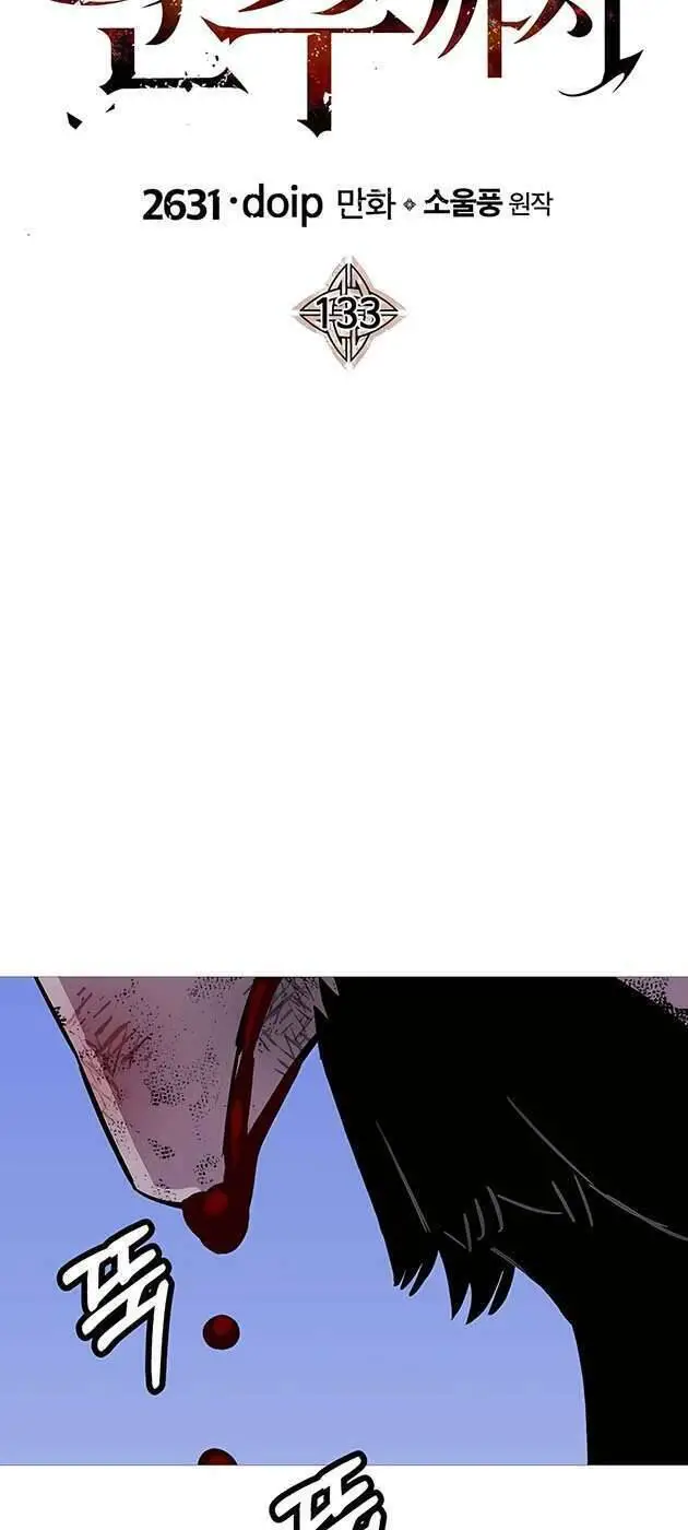 Chiến Binh Quật Cường Nettruyen ZZZ Chương 133 Page 45
