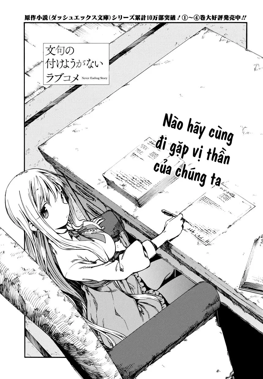 Monku No Tsukeyou Ga Nai Rabukome Nettruyen ZZZ Chương 12 Page 1