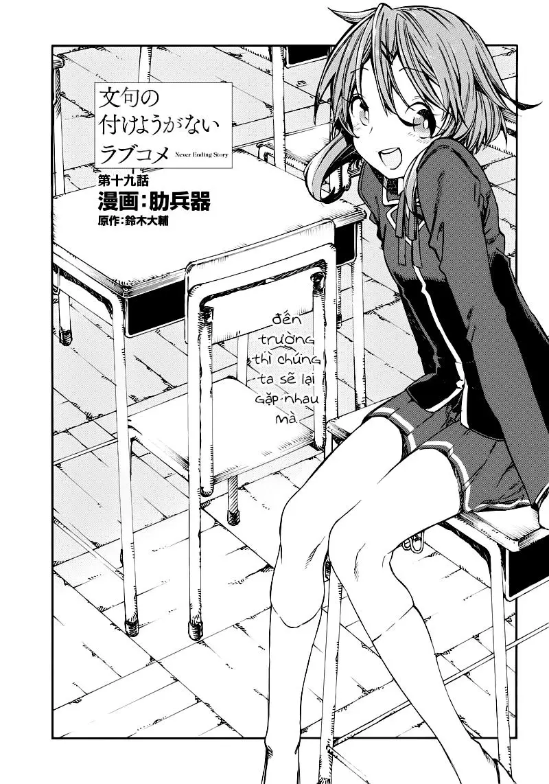 Monku No Tsukeyou Ga Nai Rabukome Nettruyen ZZZ Chương 19 Page 1