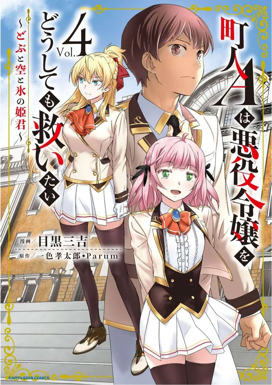 Chounin A Wa Akuyaku Reijou Wo Doushite Mo Sukuitai Nettruyen ZZZ Chuong 16 Page 2