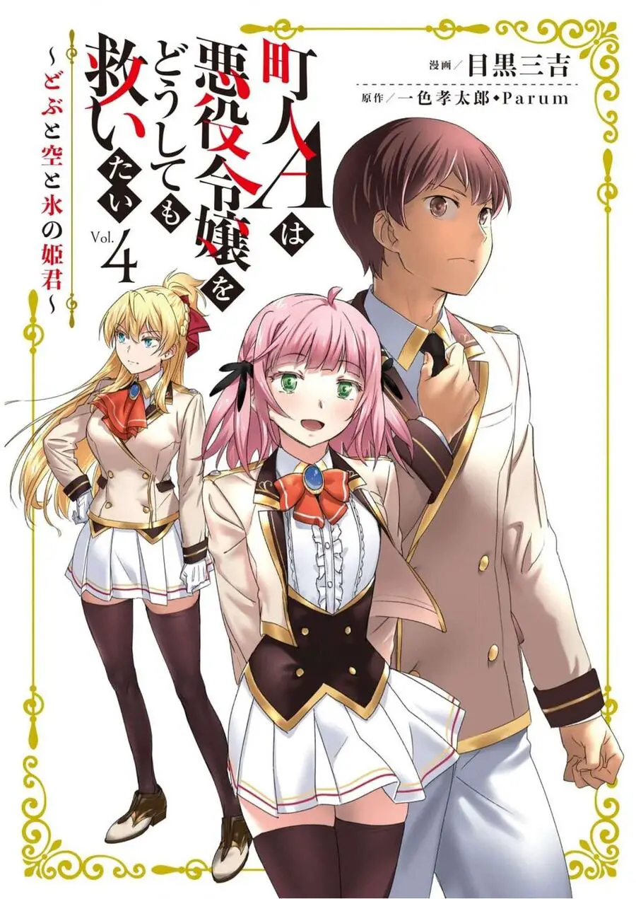 Chounin A Wa Akuyaku Reijou Wo Doushite Mo Sukuitai Nettruyen ZZZ Chuong 16 Page 3