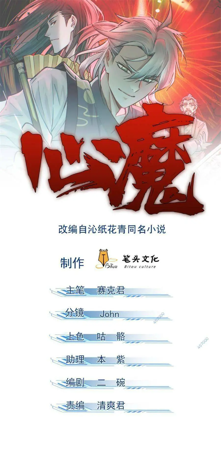 Tâm Ma Nettruyen ZZZ Chương 11 Page 1
