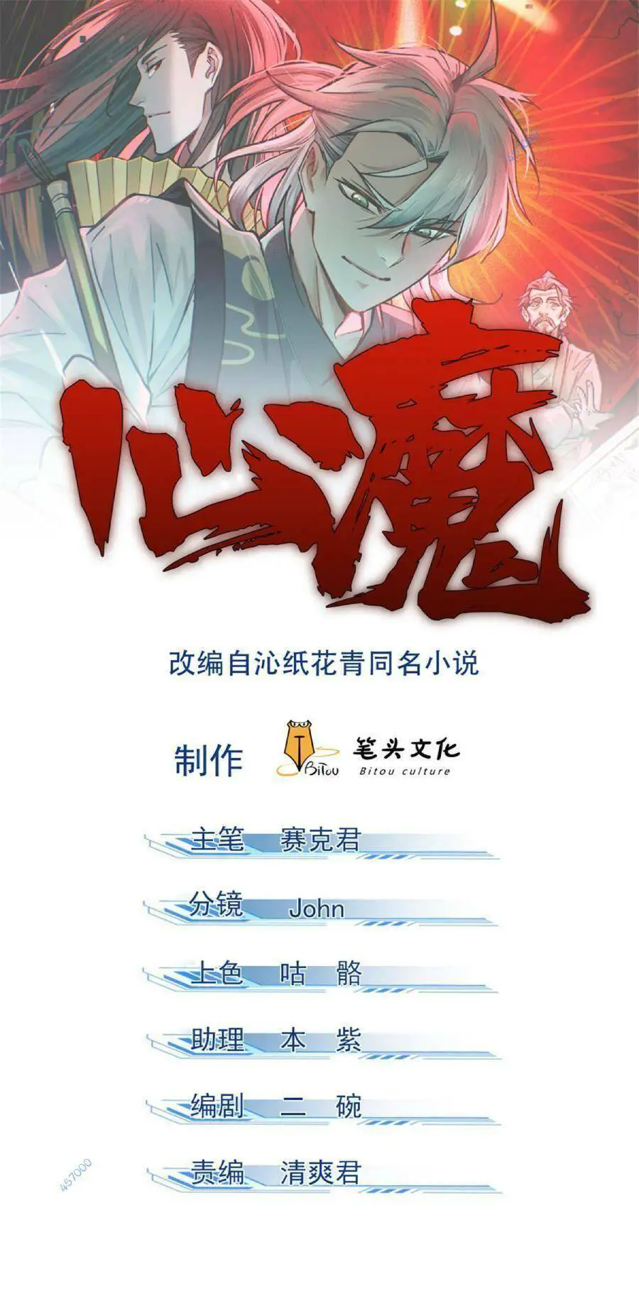 Tâm Ma Nettruyen ZZZ Chương 19 Page 1