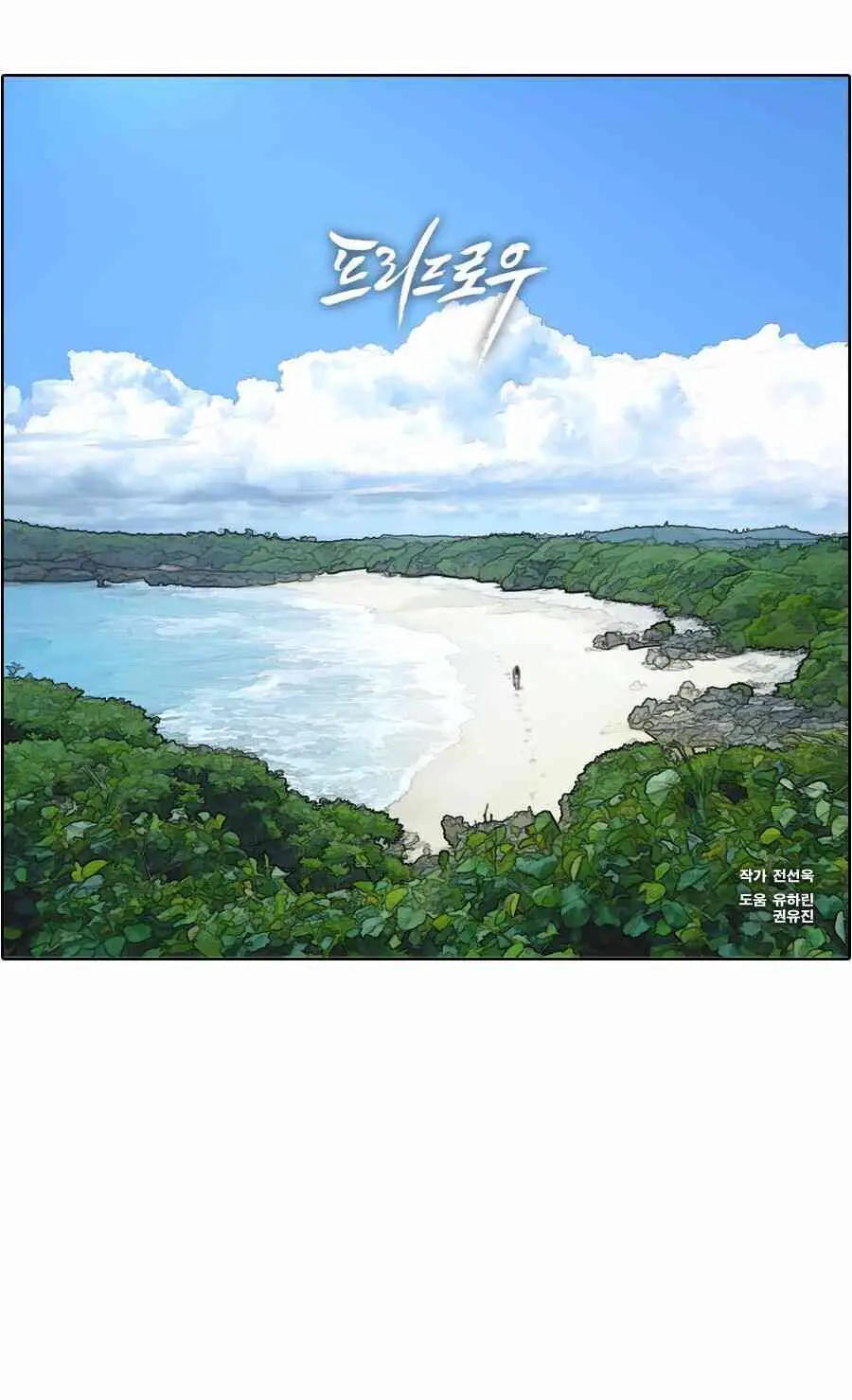 Free Draw Nettruyen ZZZ Chương 92 Page 5
