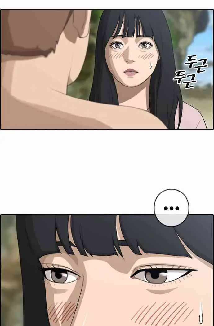 Free Draw Nettruyen ZZZ Chương 92 Page 17