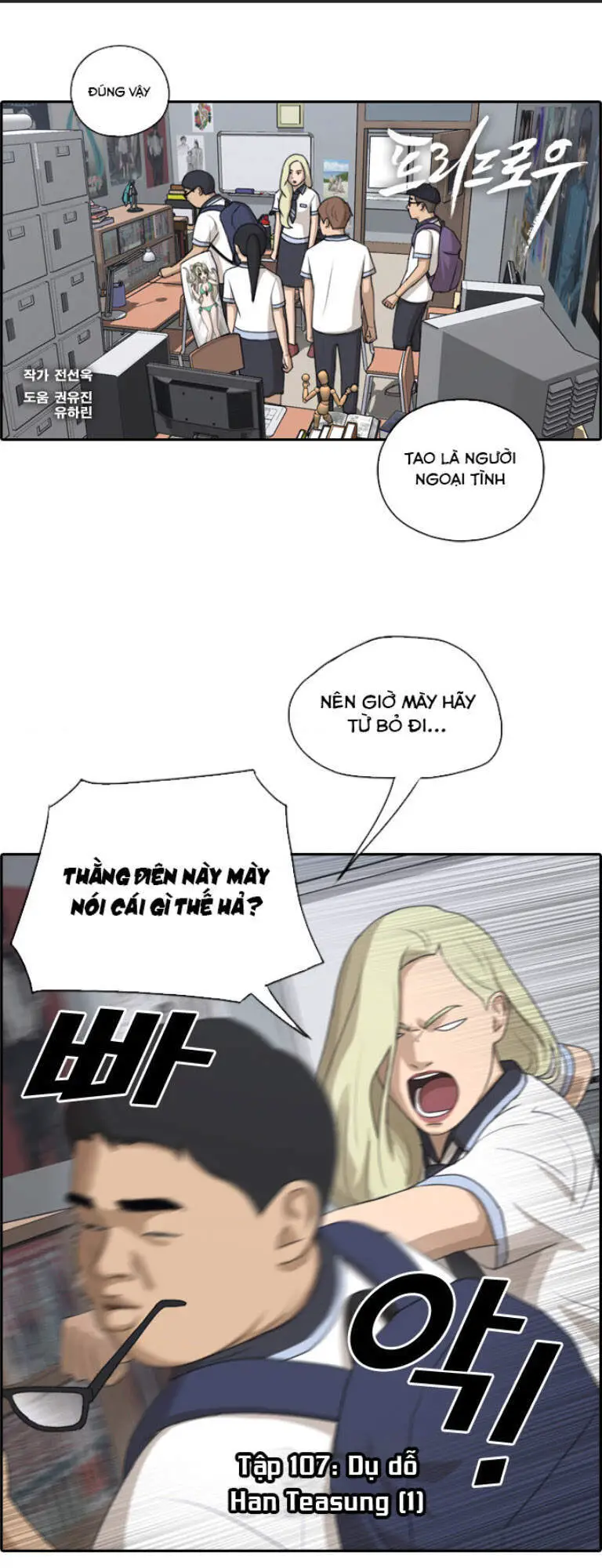 Free Draw Nettruyen ZZZ Chương 107 Page 1