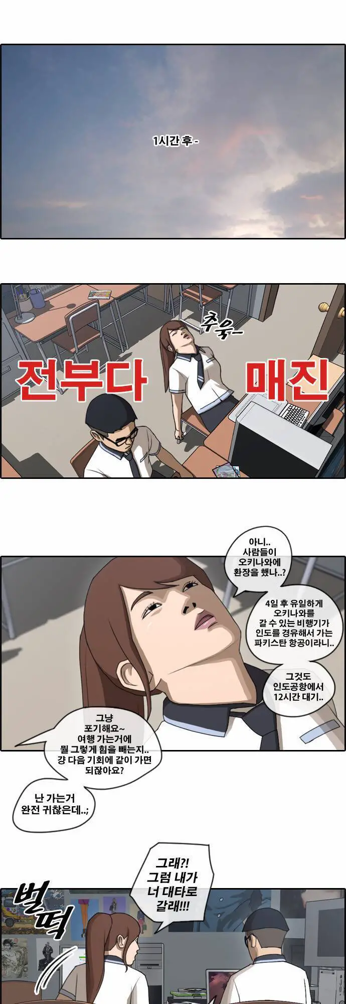 Free Draw Nettruyen ZZZ Chương 74.1 Page 8