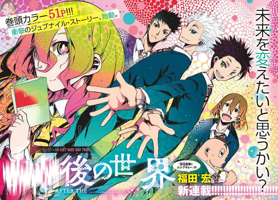 Gofun Go No Sekai Nettruyen ZZZ Chương 1.1 Page 3