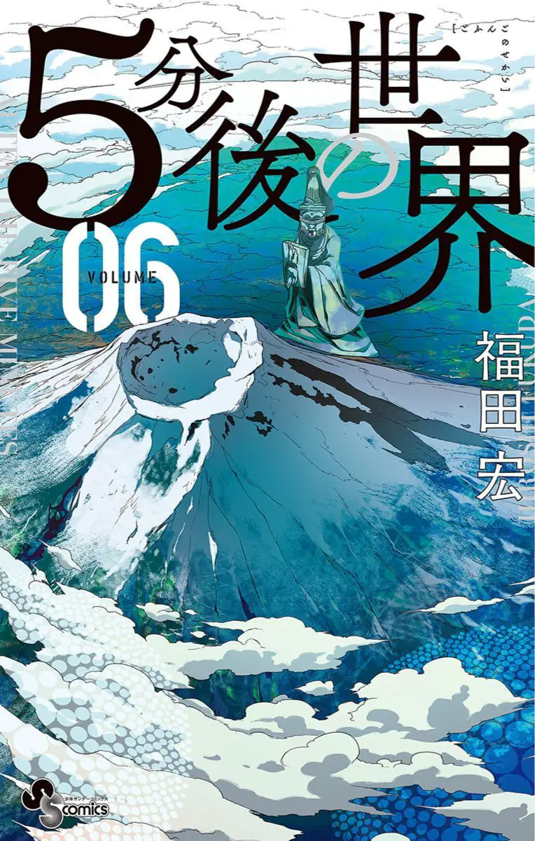 Gofun Go No Sekai Nettruyen ZZZ Chuong 47 Page 2