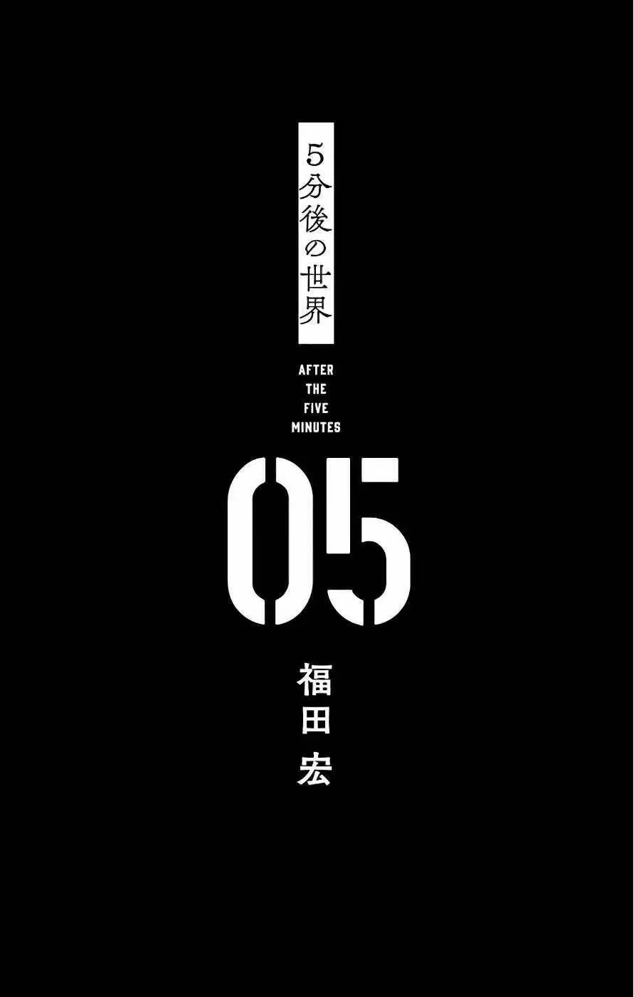Gofun Go No Sekai Nettruyen ZZZ Chương 37 Page 3