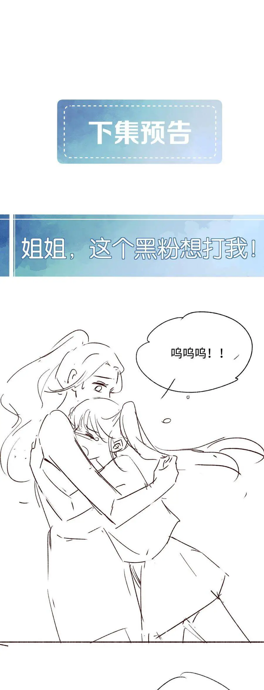 Cẩm Nang Chinh Phục Thần Tượng Nettruyen ZZZ Chương 2 Page 33