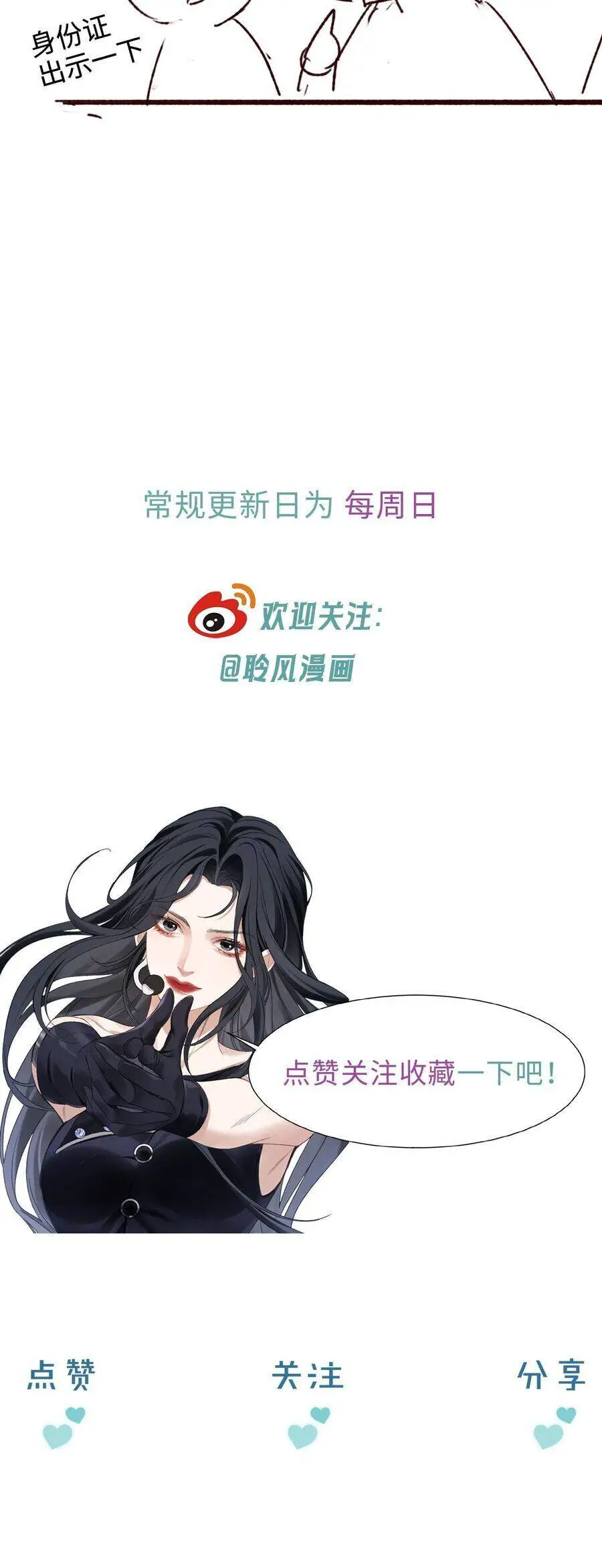 Cẩm Nang Chinh Phục Thần Tượng Nettruyen ZZZ Chương 2 Page 35