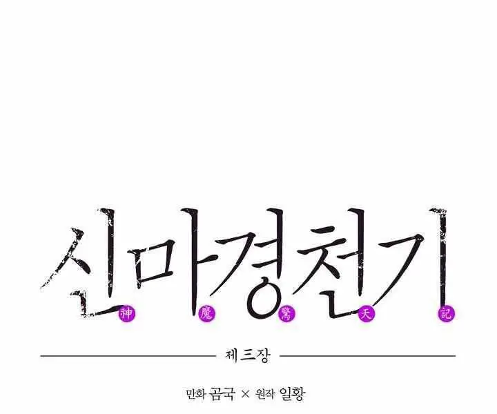 Biên Niên Sử Của Thiên Quỷ Nettruyen ZZZ Chương 183 Page 1