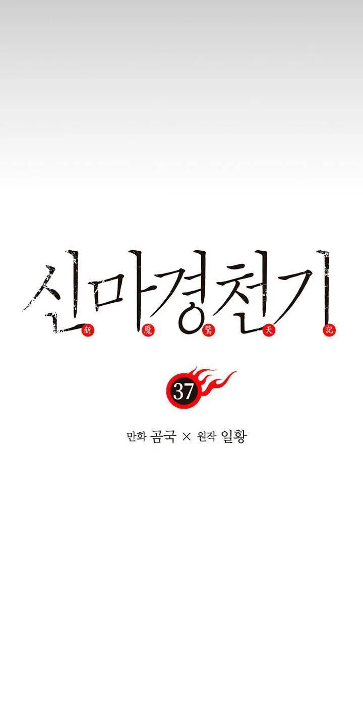 Biên Niên Sử Của Thiên Quỷ Nettruyen ZZZ Chương 37 Page 3