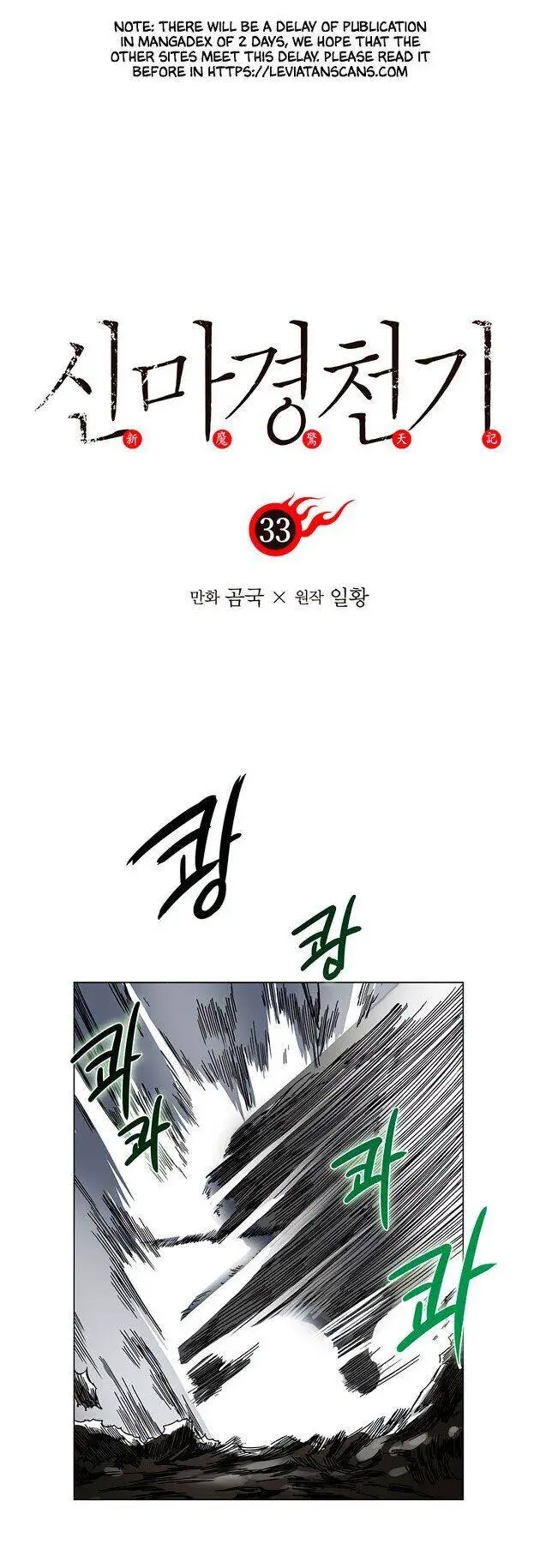 Biên Niên Sử Của Thiên Quỷ Nettruyen ZZZ Chương 33 Page 3
