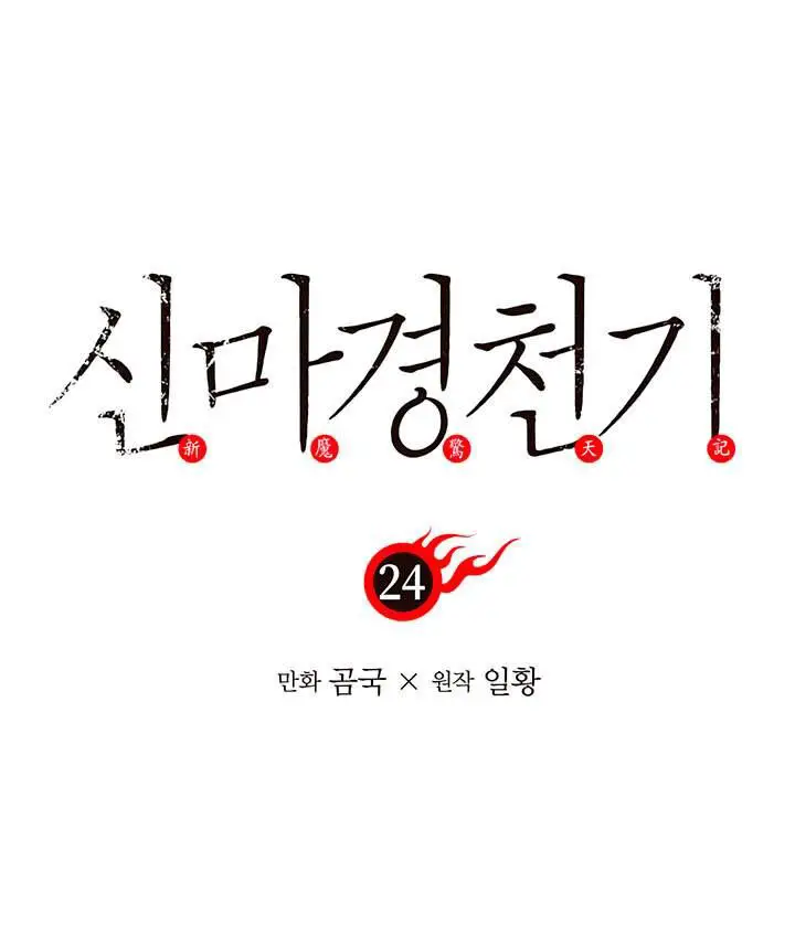 Biên Niên Sử Của Thiên Quỷ Nettruyen ZZZ Chương 24 Page 8