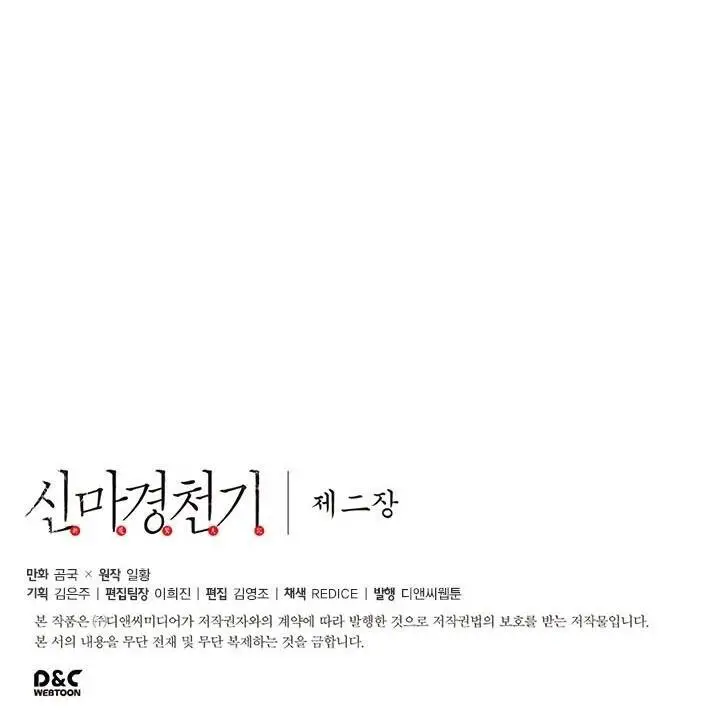 Biên Niên Sử Của Thiên Quỷ Nettruyen ZZZ Chương 67 Page 68