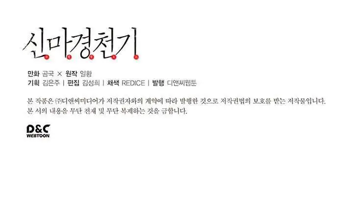 Biên Niên Sử Của Thiên Quỷ Nettruyen ZZZ Chương 29 Page 60
