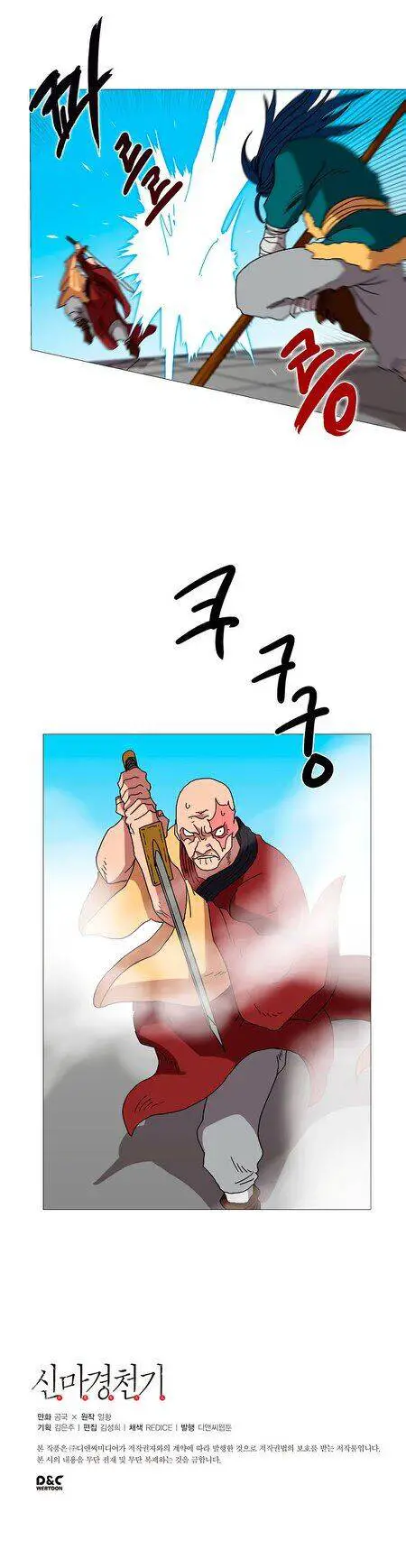 Biên Niên Sử Của Thiên Quỷ Nettruyen ZZZ Chương 26 Page 44