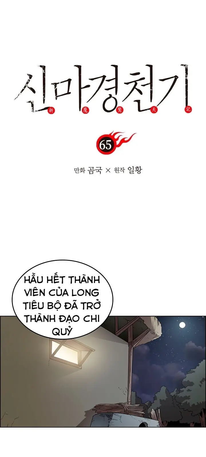 Biên Niên Sử Của Thiên Quỷ Nettruyen ZZZ Chương 65 Page 2