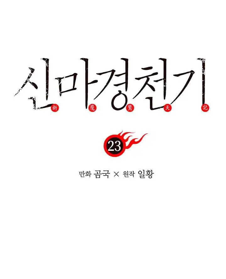 Biên Niên Sử Của Thiên Quỷ Nettruyen ZZZ Chương 23 Page 7