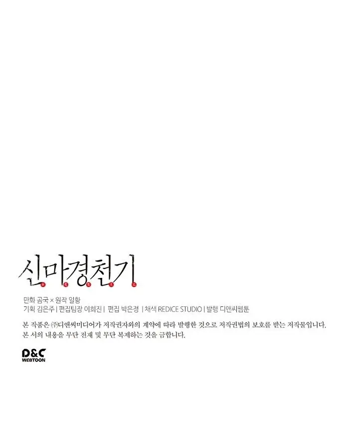 Biên Niên Sử Của Thiên Quỷ Nettruyen ZZZ Chương 56 Page 45