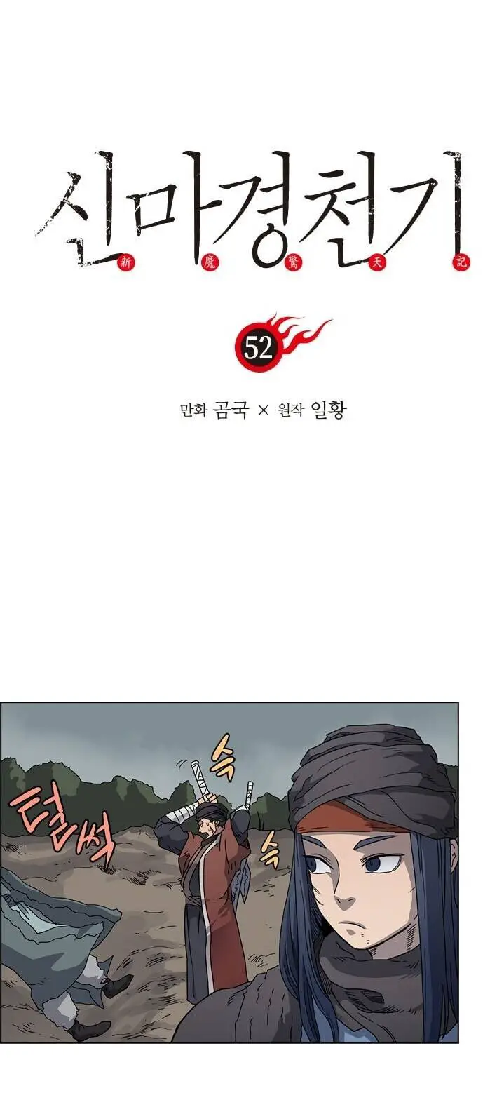 Biên Niên Sử Của Thiên Quỷ Nettruyen ZZZ Chương 52 Page 2