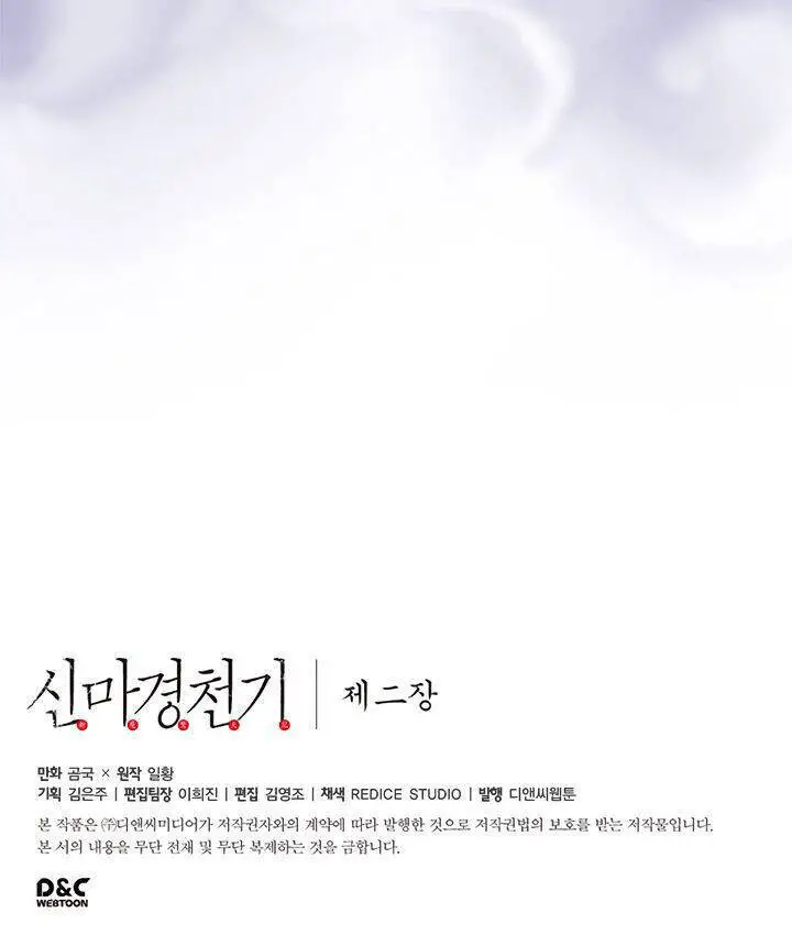 Biên Niên Sử Của Thiên Quỷ Nettruyen ZZZ Chương 112 Page 45