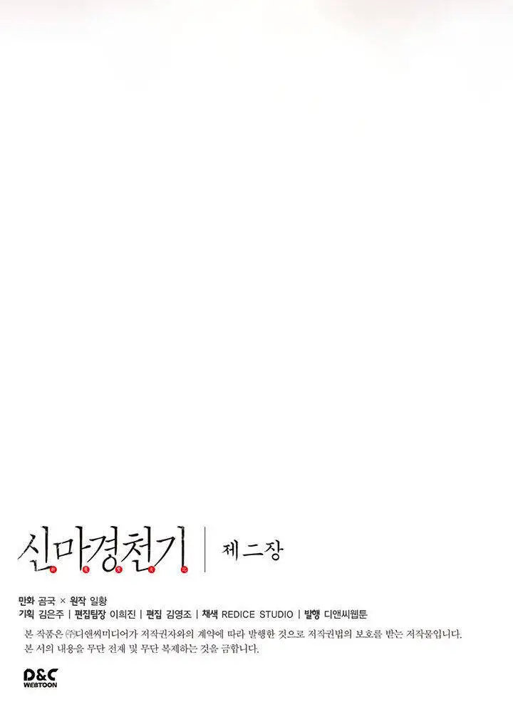 Biên Niên Sử Của Thiên Quỷ Nettruyen ZZZ Chương 94 Page 69
