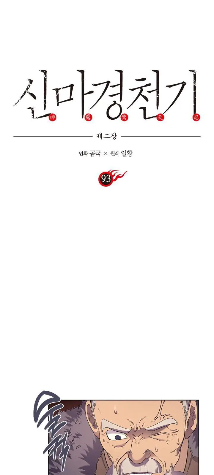 Biên Niên Sử Của Thiên Quỷ Nettruyen ZZZ Chương 93 Page 2