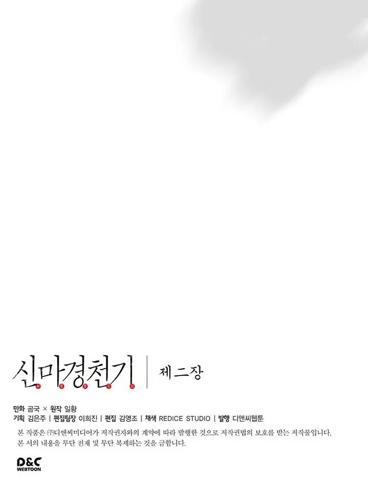 Biên Niên Sử Của Thiên Quỷ Nettruyen ZZZ Chương 90 Page 60