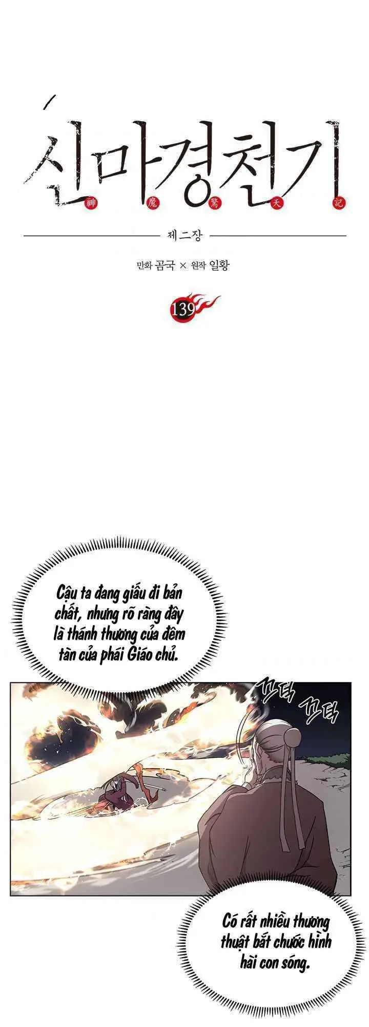 Biên Niên Sử Của Thiên Quỷ Nettruyen ZZZ Chương 139 Page 1