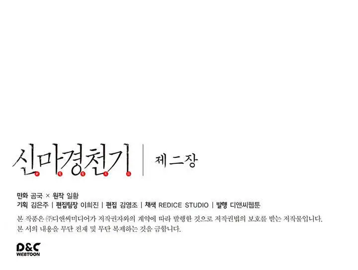 Biên Niên Sử Của Thiên Quỷ Nettruyen ZZZ Chương 118 Page 41