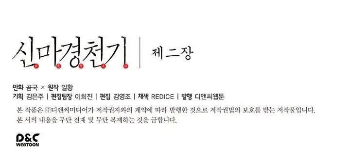 Biên Niên Sử Của Thiên Quỷ Nettruyen ZZZ Chương 84 Page 65