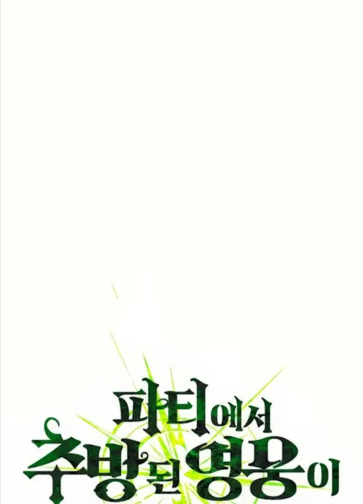 Anh Hùng Bị Trục Xuất Nettruyen ZZZ Chương 20 Page 8