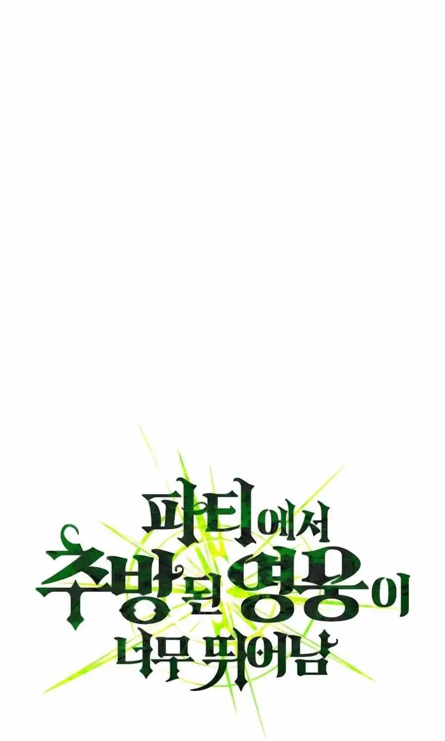 Anh Hùng Bị Trục Xuất Nettruyen ZZZ Chương 16 Page 9