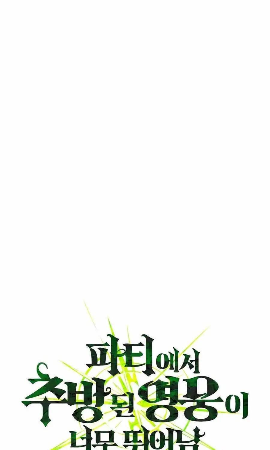 Anh Hùng Bị Trục Xuất Nettruyen ZZZ Chương 13 Page 13