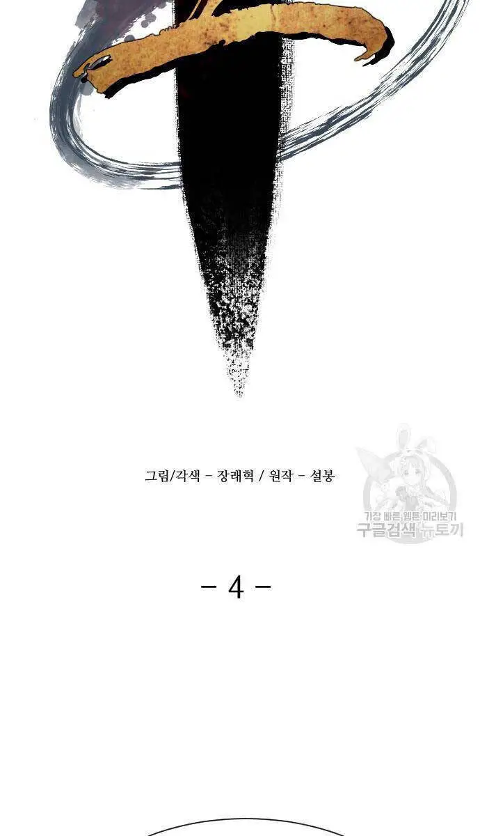 Nhất Hốt Đao Nettruyen ZZZ Chương 4 Page 63