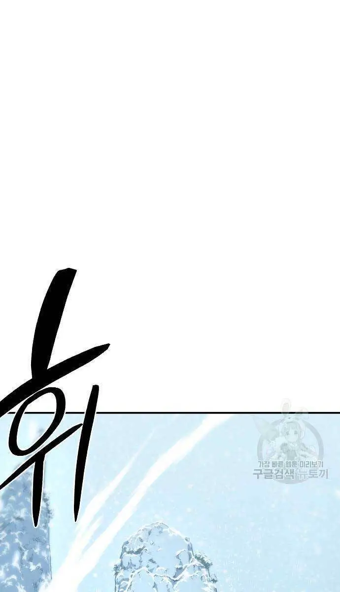Nhất Hốt Đao Nettruyen ZZZ Chương 5 Page 85