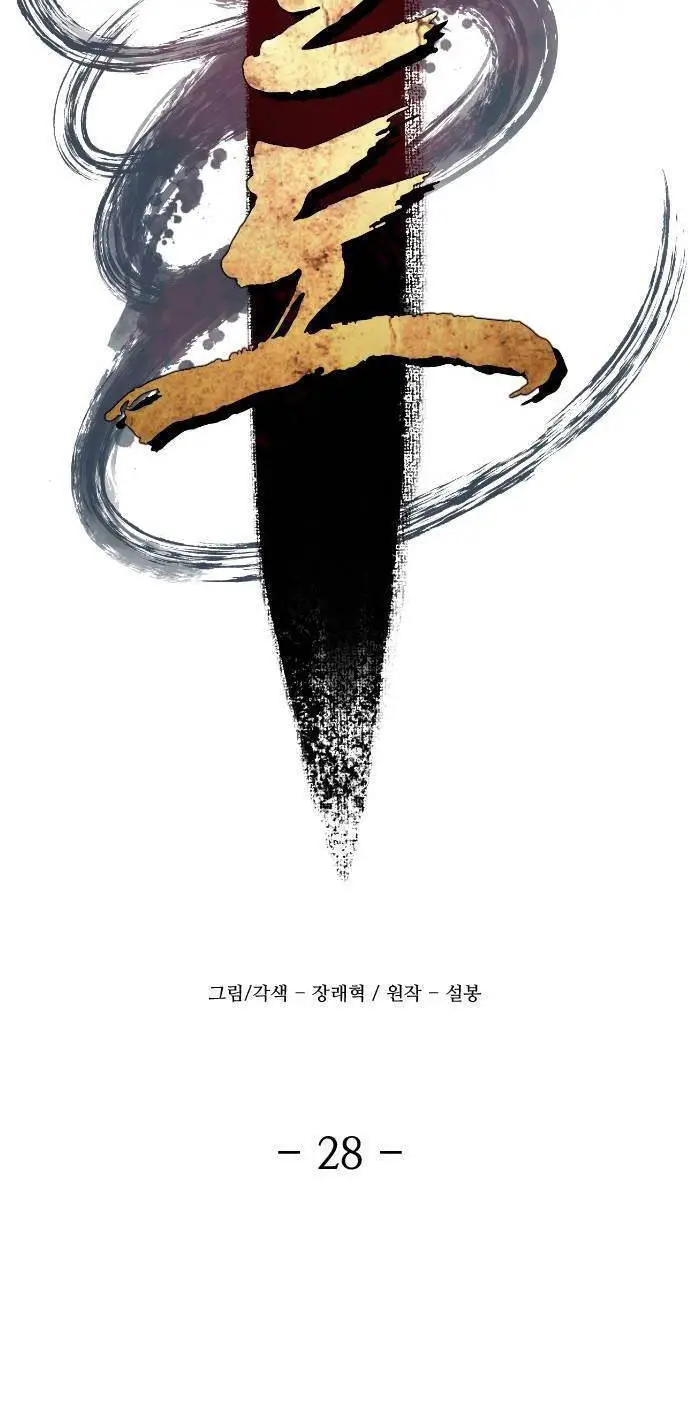 Nhất Hốt Đao Nettruyen ZZZ Chương 28 Page 32