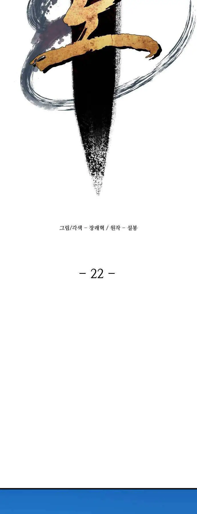 Nhất Hốt Đao Nettruyen ZZZ Chương 22 Page 53