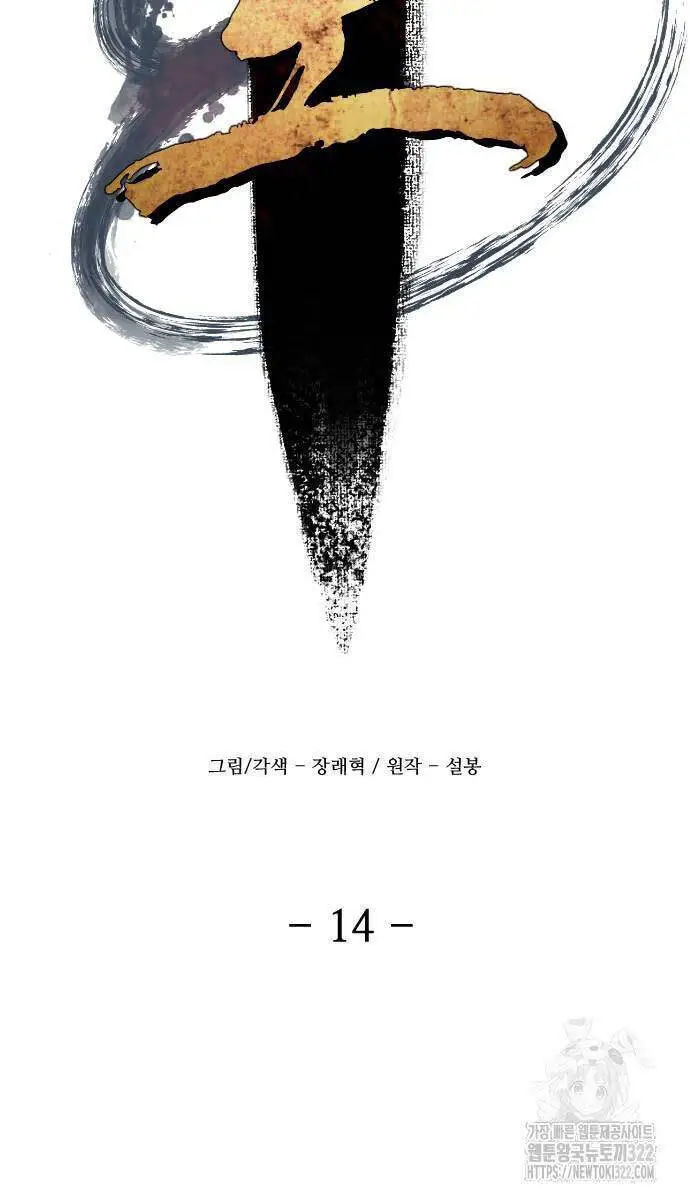 Nhất Hốt Đao Nettruyen ZZZ Chương 14 Page 59
