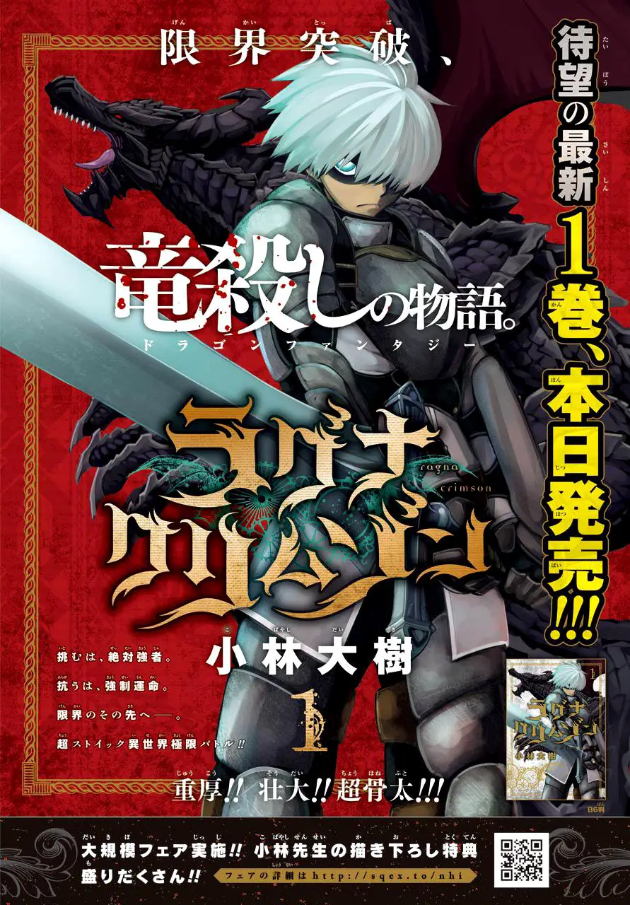 Ragna Crimson Nettruyen ZZZ Chương 8 Page 4