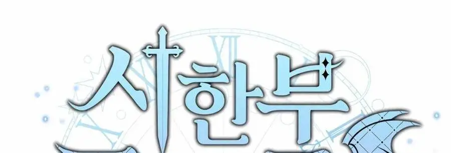 Phương Pháp Sinh Tồn Của Rồng Sắp Ngủm Nettruyen ZZZ Chương 40 Page 75