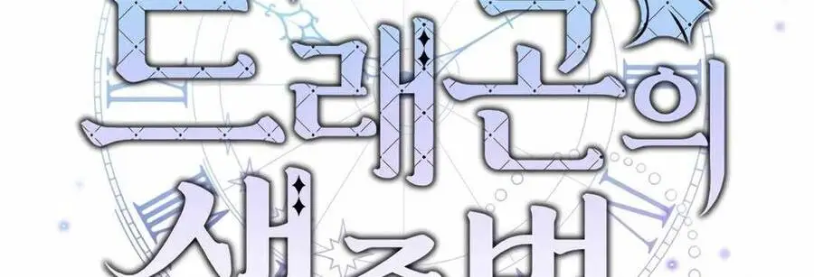 Phương Pháp Sinh Tồn Của Rồng Sắp Ngủm Nettruyen ZZZ Chương 40 Page 76