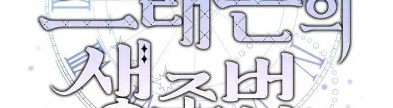 Phương Pháp Sinh Tồn Của Rồng Sắp Ngủm Nettruyen ZZZ Chương 37 Page 116